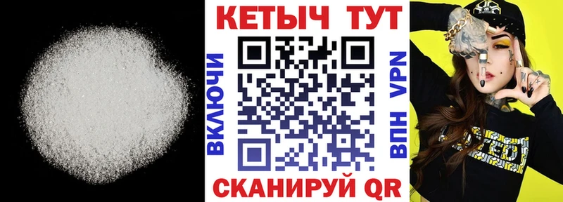 КЕТАМИН VHQ Мышкин