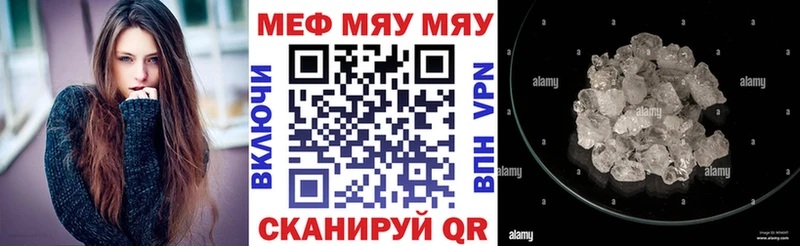 МЕФ кристаллы  Мышкин 